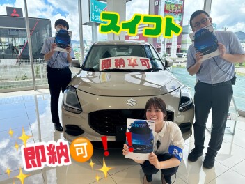 ☆即納車可☆スイフトあります